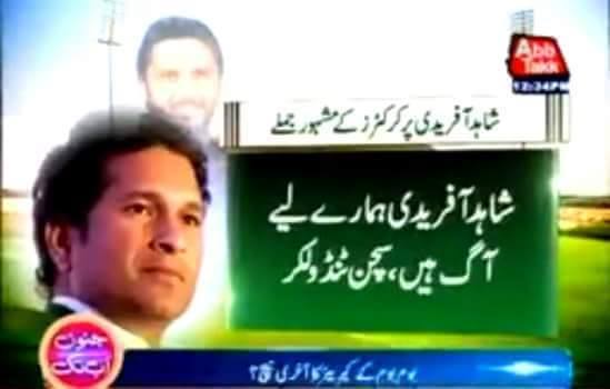 EkraRT's tweet photo. RETWEET This
شاہد آفریدی کے بارے میں دنیائے کرکٹ کے عظیم کھلاڑی کیا کہتے ہیں؟ اور ہمارے کلاڑی https://t.co/mTFEOYd26P