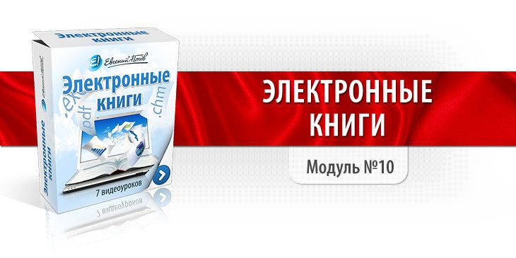 AZ_InterMarket's tweet image. Электронные книги. Как создавать #электронные_книги в 4-х форматах.
p.cscore.ru/c/89429