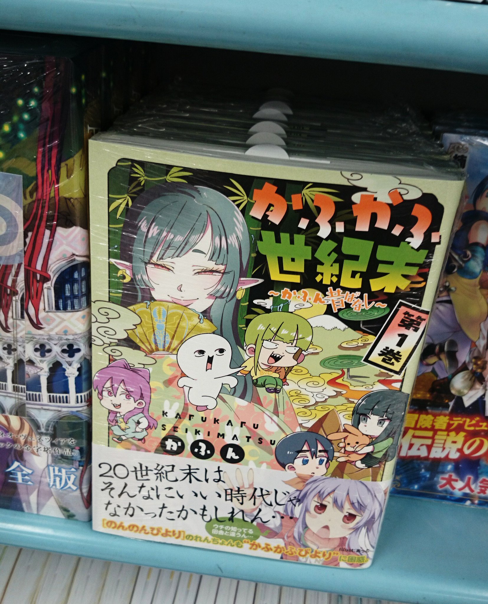 ジュンク堂書店 池袋本店 コミックフロア かふかふ世紀末 かふん昔話 1 かふん著 語感が良くてついついタイトルを声に出して読み上げてしまうのですが 花粉症なので発音しているだけで鼻がむずむずしてきます 笑 中身を