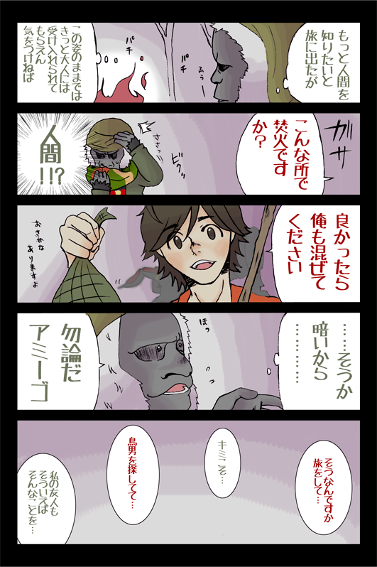 ゴリラとパンツと夜の森 