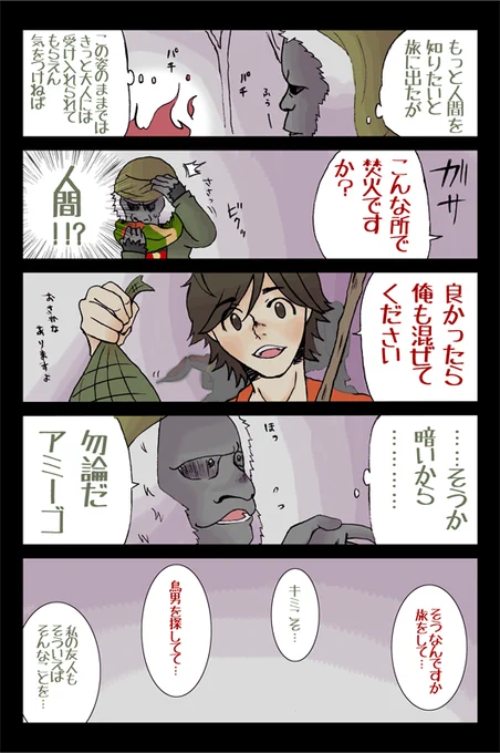 ゴリラとパンツと夜の森 
