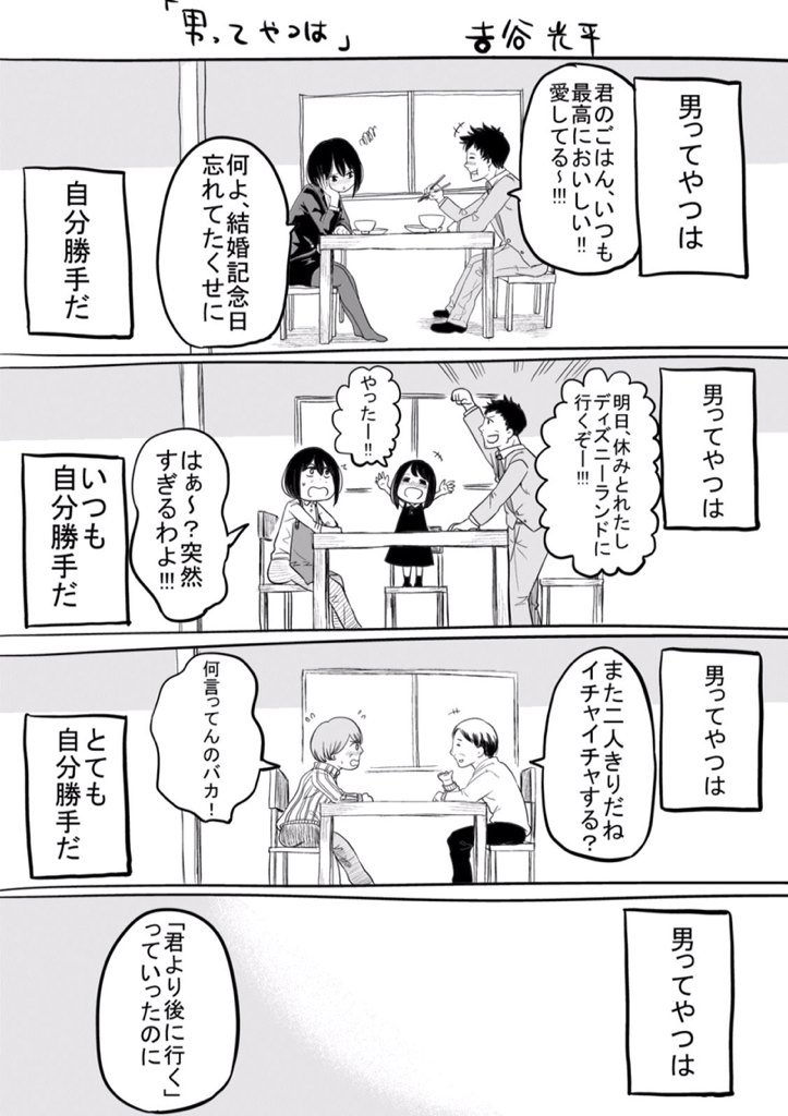 とあるツンデレカップルの一生を描いた漫画が 感動的だと話題に 話題の画像プラス