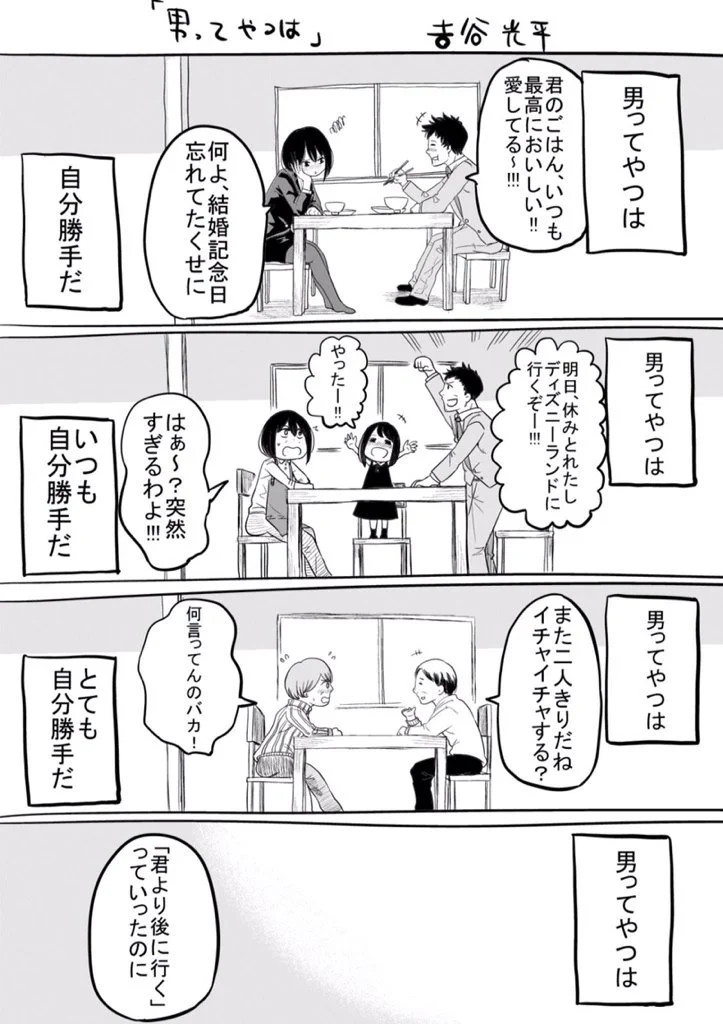 とあるツンデレカップルの一生を描いた漫画が、感動的だと話題に..
