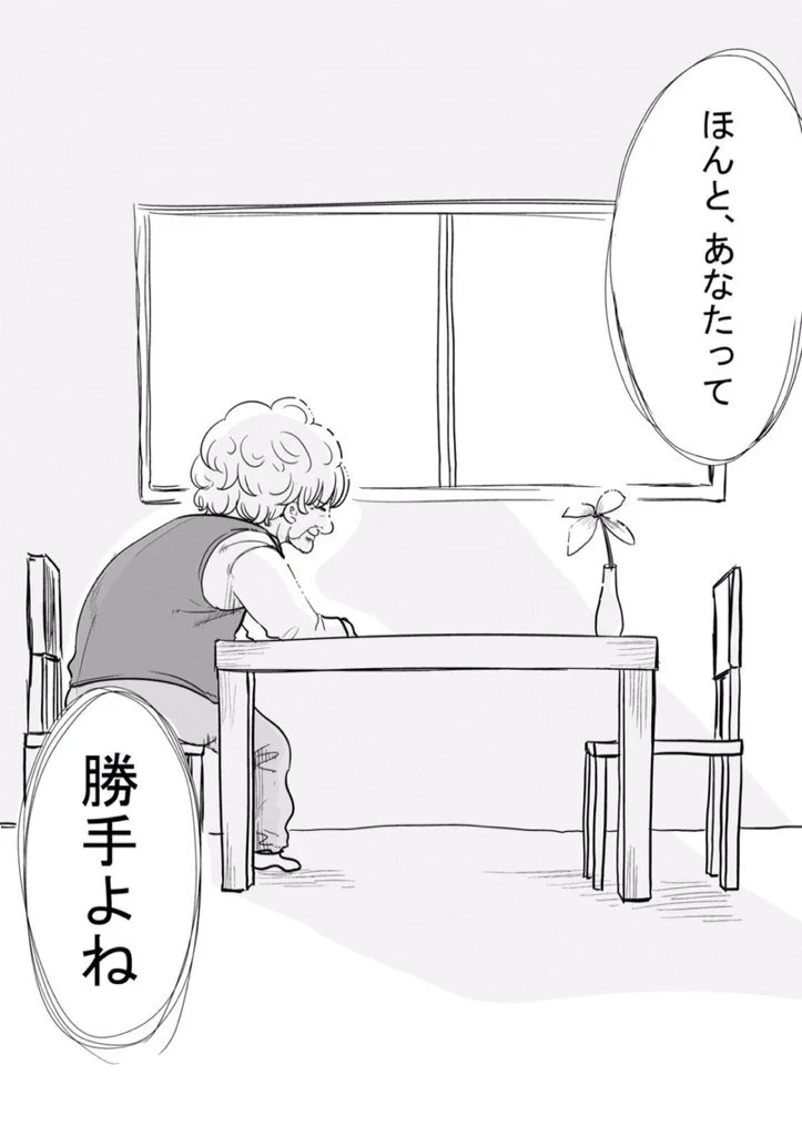 とあるツンデレカップルの一生を描いた漫画が、感動的だと話題に..