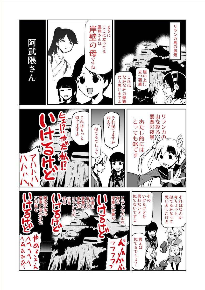 かかし朝浩 自称漫画家 水雷どうでしょう 最上 モヘンジョダロの遺跡です 北上 いやいや違う違う T Co Wanwtcvybd