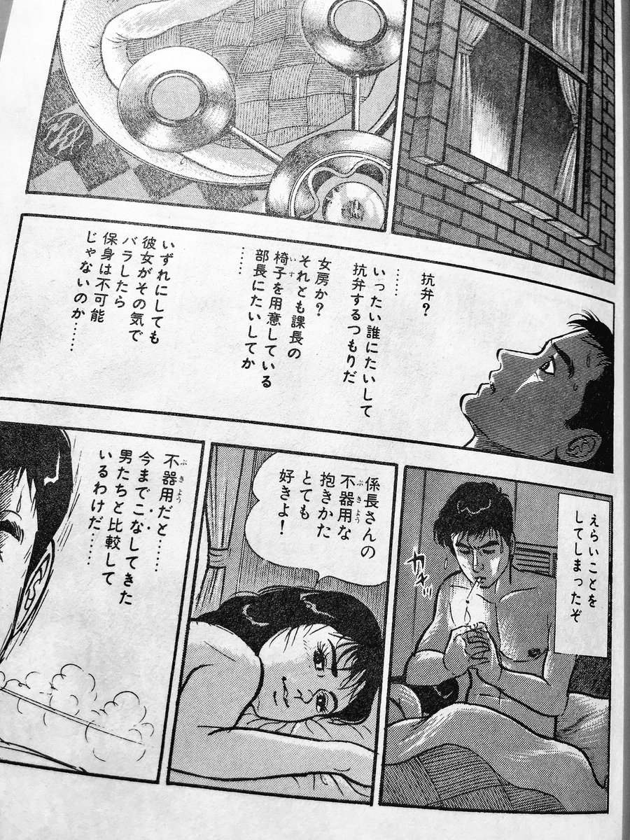 須藤玲司 島耕作に もう少し寝技を覚えろ と忠告する宇佐美専務 寝技の神様に向かってなに言ってるの 釈迦に説法とはこのことか 島耕作を 裏も表もないまっすぐな人間 と評する驚くべき人を見る目のなさにより 社内抗争に敗れて左遷される 須藤玲司 島耕作に もう少し寝技を覚えろ と忠告する宇佐美専務 寝技の神様に向かってなに言ってるの 釈迦に説法とはこのことか 島耕作を 裏も表もないまっすぐな人間 と評する驚くべき人を見る目のなさにより 社内抗争に敗れて左遷される