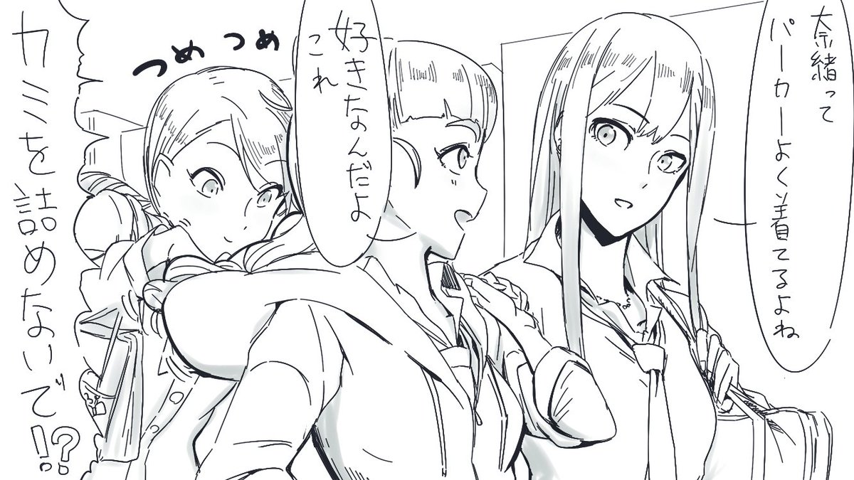 パーカーとぷりむす 