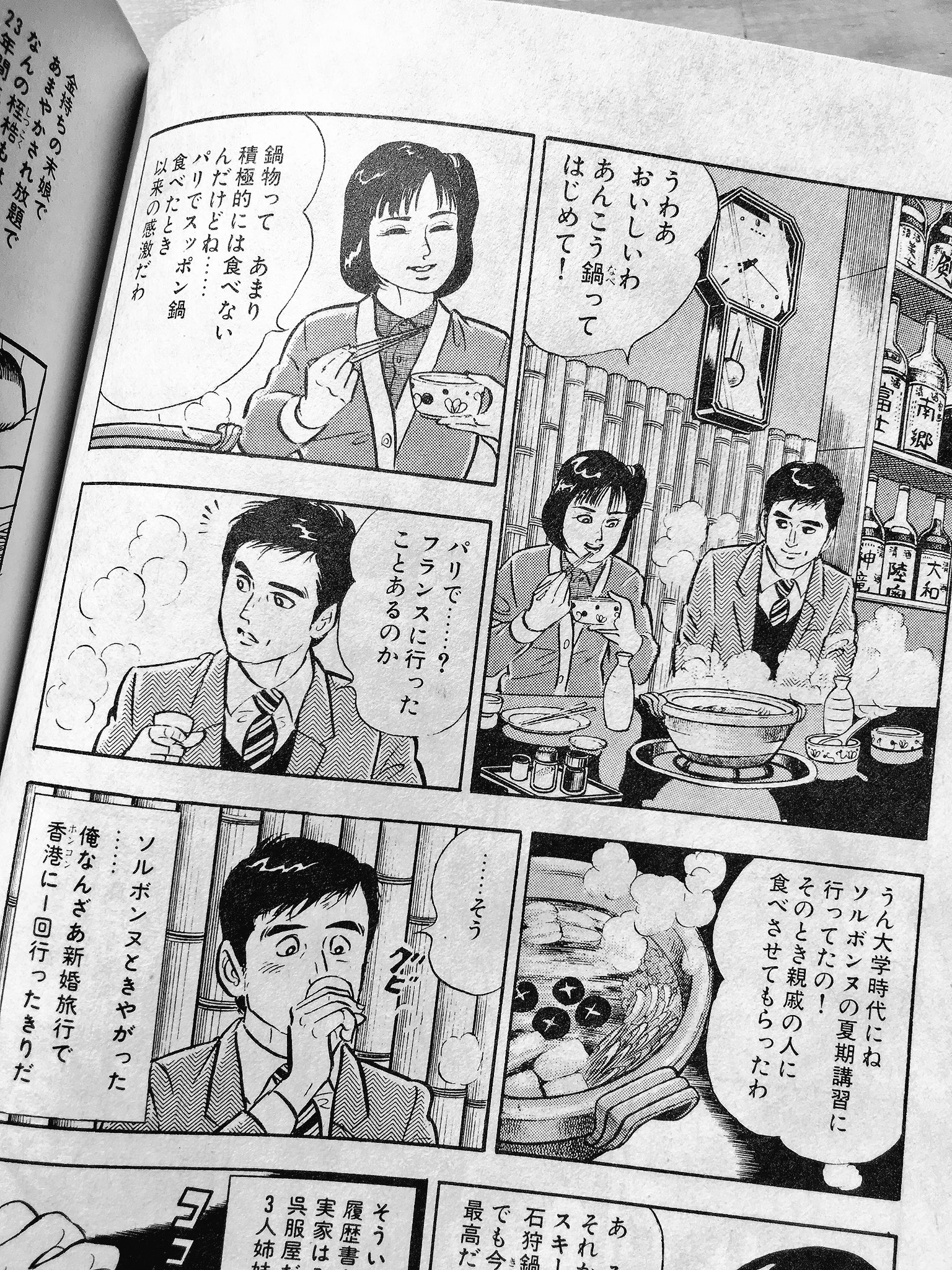須藤玲司 初芝電器社内にこっそり盗聴器を仕掛けるため 人目を避けて待つ島耕作 午後九時には誰もいなくなる大企業本社って 1984年ごろのサラリーマンってこんなに気楽な稼業ときたもんですか T Co Akebqsov0f Twitter