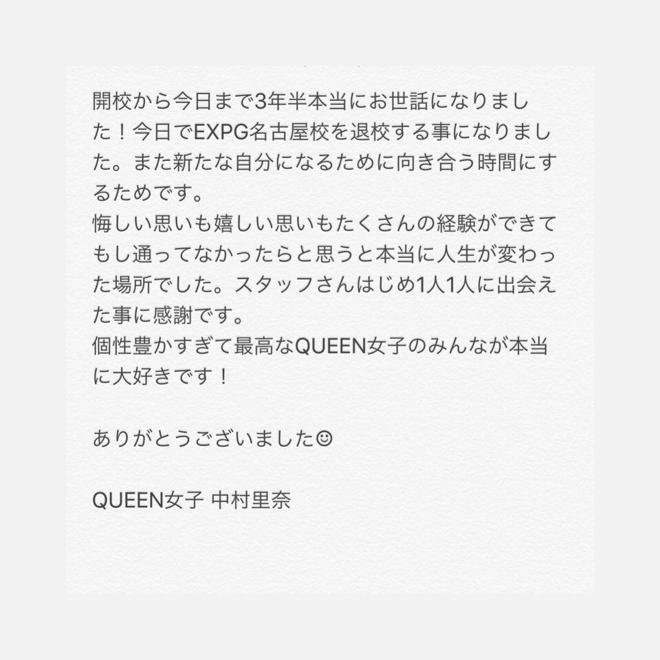 slipper3125's tweet photo. なんてステキな場所だっただろう。

ありがとうございました！

寂しいなんていわなーい🗣🗣🗣🗣

#EXILEPROFESSIONALGYM 
#名古屋校 https://t.co/floHQ1D8TK