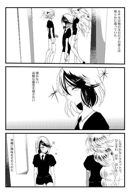 Y子 Y Gemst さんの漫画 12作目 ツイコミ 仮 Y子 Y Gemst さんの漫画 12作目 ツイコミ 仮