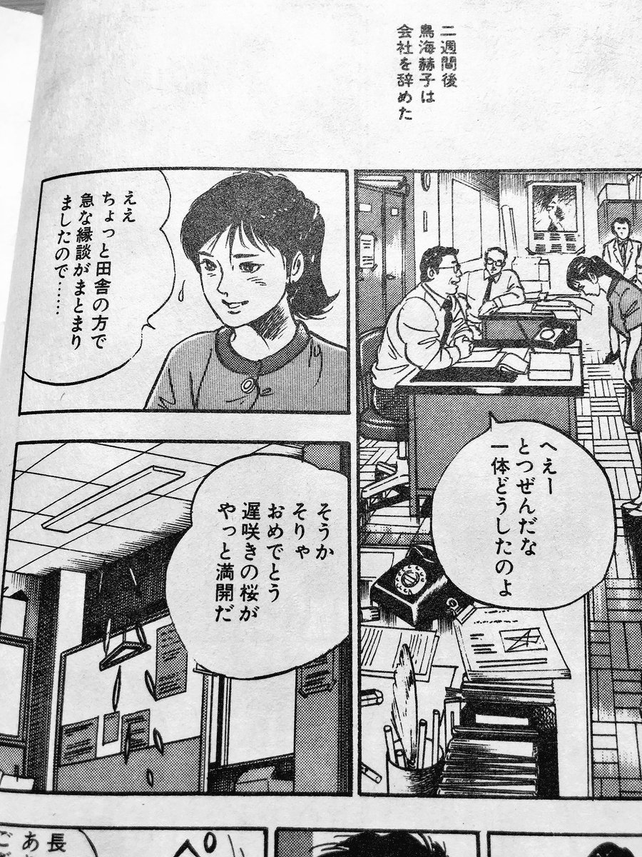須藤玲司 息をするように不倫する ことで定評のある課長島耕作の初芝電器社員たち 不倫より前に 息すらしなくとも脈を打つだけで自動的に二十代で結婚できてる雰囲気で 昭和の大企業社員の得体の知れないおそろしさを感じさせます T Co 須藤玲司 息をするように不倫する ことで定評のある課長島耕作の初芝電器社員たち 不倫より前に 息すらしなくとも脈を打つだけで自動的に二十代で結婚できてる雰囲気で 昭和の大企業社員の得体の知れないおそろしさを感じさせます T Co