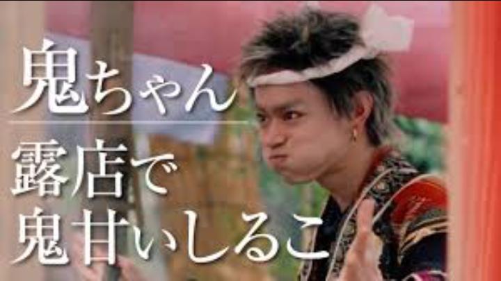 s16utan15u6aru's tweet photo. #RTした人をヘッダーにする 

鬼ちゃんだぞ ♡♡ https://t.co/lptskDGs9h