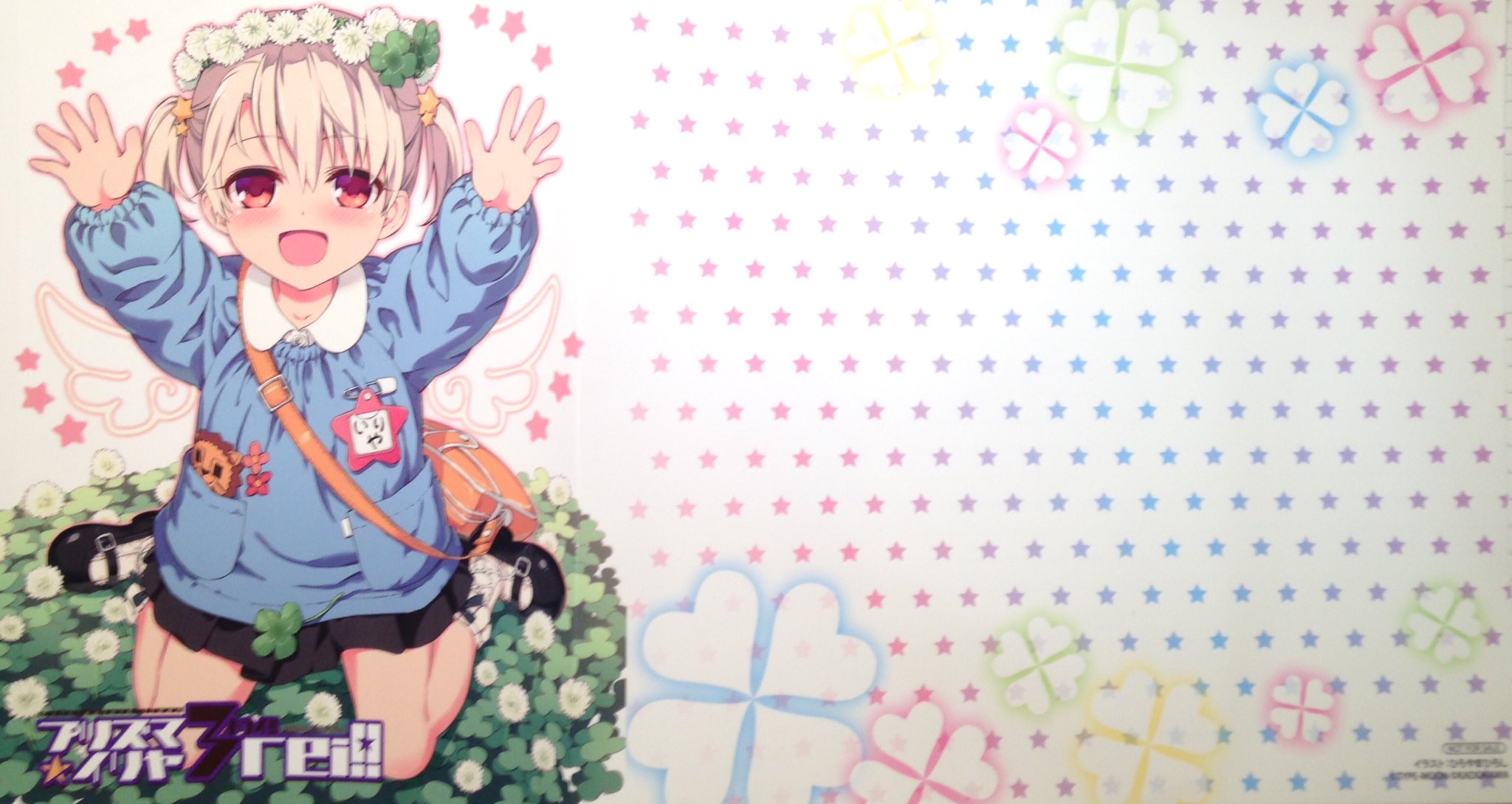 World Heritage A Twitteren Fate Kaleid Liner プリズマイリヤ ドライ 7巻を買ってしまった 特典で何か付いてきたけど やばい可愛すぎる このままではロリコンになってしまうw プリズマイリヤ T Co Tx3p5oa0i2 World Heritage A Twitteren Fate Kaleid Liner プリズマイリヤ ドライ 7巻を買ってしまった 特典で何か付いてきたけど やばい可愛すぎる このままではロリコンになってしまうw プリズマイリヤ T Co Tx3p5oa0i2