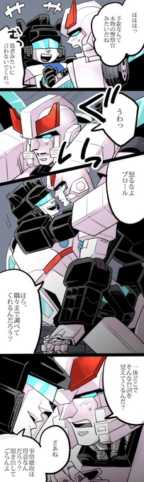 副官が手錠でプロールを引き寄せるのが描きたかったんだけど描けなかった漫画(※プロマイのつもり) 