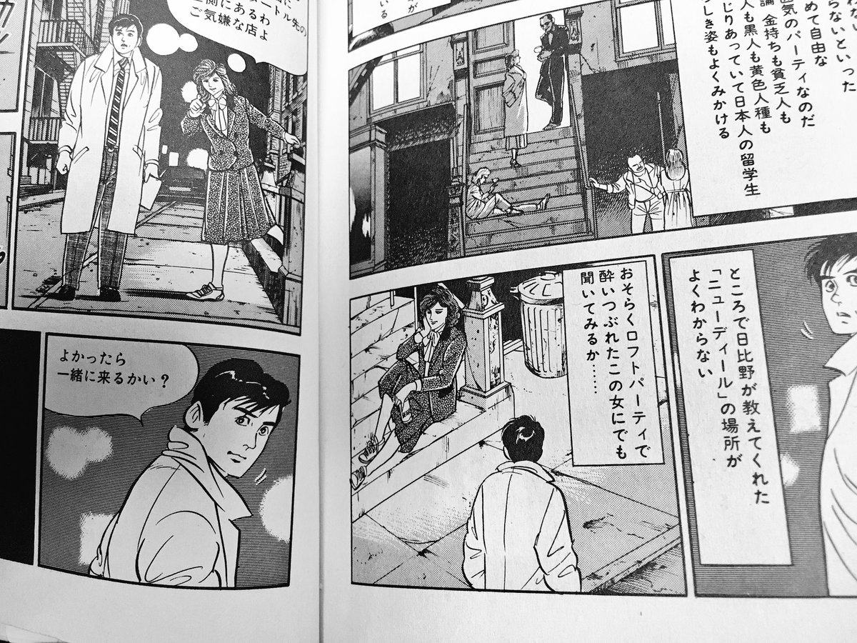 課長島耕作の不倫セックスと作中での昭和の大企業の間接部門の描写 Togetter 課長島耕作の不倫セックスと作中での昭和の大企業の間接部門の描写 Togetter