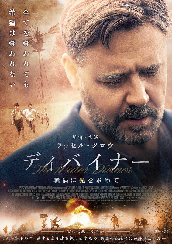 CinemaKOBE's tweet photo. 【上映決定】2本立て
◆5月7日（土）～5月13日（金）
『ディバイナー 戦禍に光を求めて』
『ミケランジェロ・プロジェクト』 https://t.co/hQNfpuWj0z
