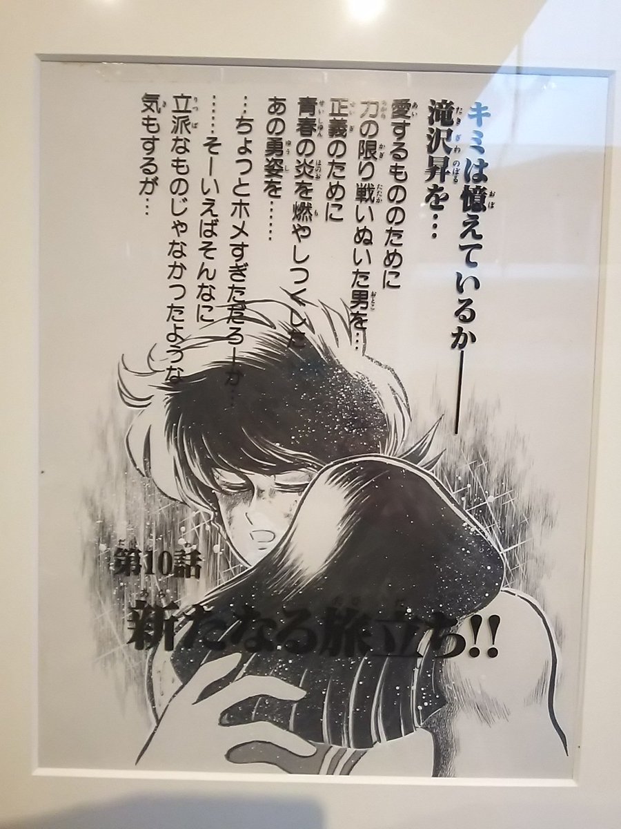 今日は地元帰ってもつ煮定食ともつの唐揚げ食べて母に会って描く!マンガ展行って高崎怪談作家聞いてきた。もりだくさん 