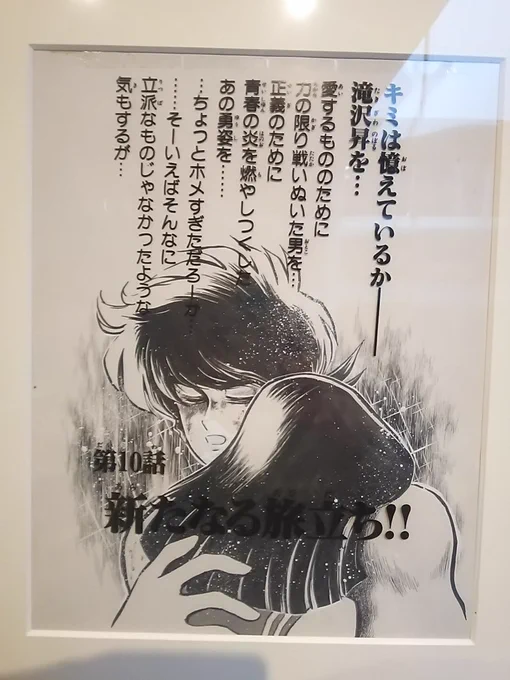 今日は地元帰ってもつ煮定食ともつの唐揚げ食べて母に会って描く!マンガ展行って高崎怪談作家聞いてきた。もりだくさん 