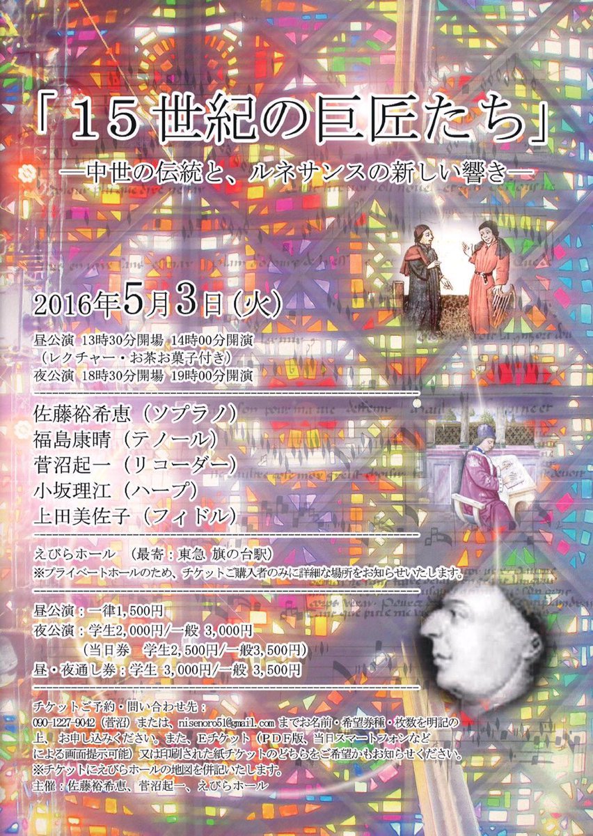 片割れの頭足類 Twitter પર 再掲 今後出演する主要な演奏会チラシまとめ 良い意味で古楽らしからぬ明るくオシャレなチラシが多くて嬉しい 新年度 春シーズンに相応しくてテンション上がります いずれもチケットご予約承っております O 片割れの頭足類 Twitter પર 再掲 今後出演する主要な演奏会チラシまとめ 良い意味で古楽らしからぬ明るくオシャレなチラシが多くて嬉しい 新年度 春シーズンに相応しくてテンション上がります いずれもチケットご予約承っております O