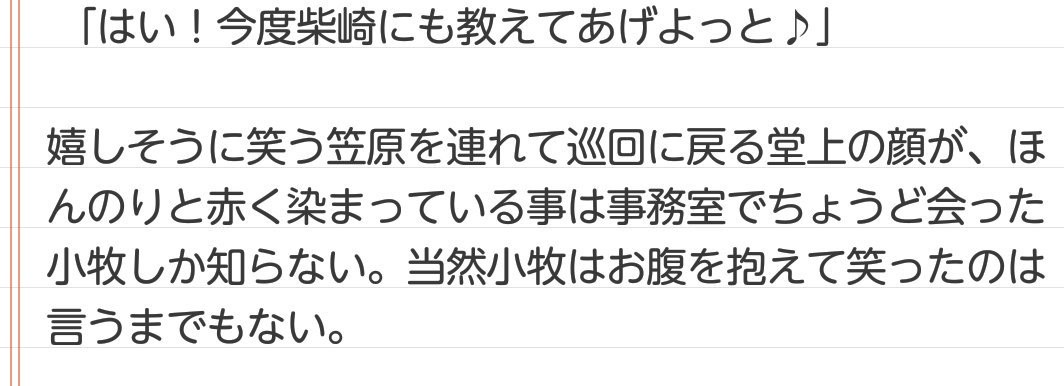 シュリ On Twitter Syuri Love V6 図書館戦争 図書館戦争小説 シュリ小説 堂郁 タグ付け忘れてたー