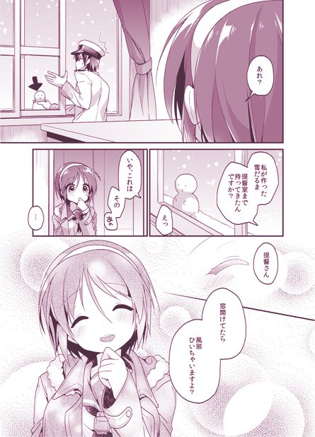 名取と雪と提督さん 