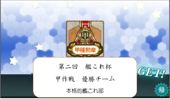 スプラトゥーン 艦これ杯 開発 運営 Kancollecup Twitter スプラトゥーン 艦これ杯 開発 運営 Kancollecup Twitter