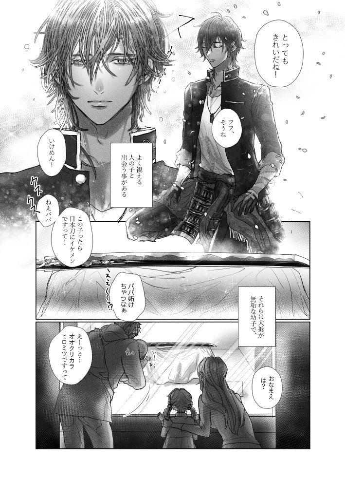 刀剣乱舞 展示される大倶利伽羅を愛全開で描いたマンガがやばい そして実況レポも当然愛溢れすぎてる Togetter 刀剣乱舞 展示される大倶利伽羅を愛全開で描いたマンガがやばい そして実況レポも当然愛溢れすぎてる Togetter