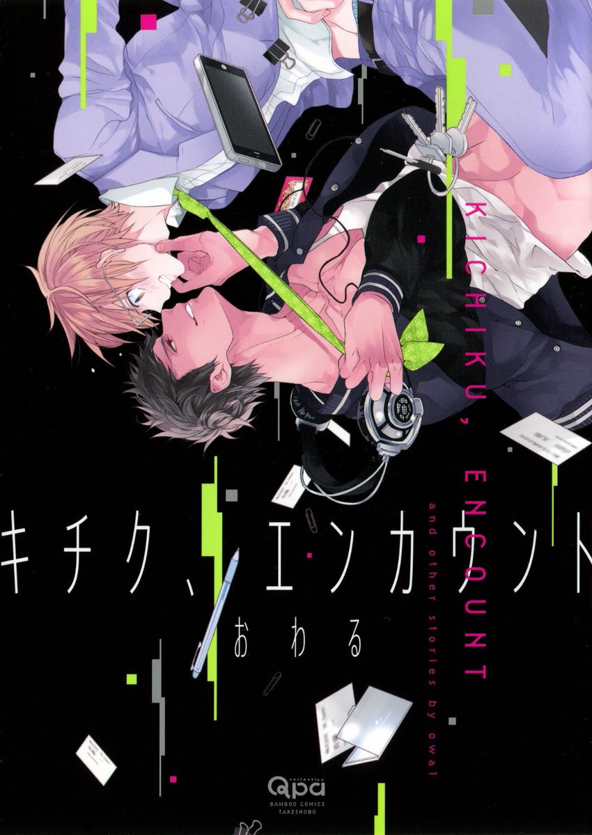 YaoiPulse's tweet photo. #Owal arrive bientôt en France chez @BL_IDP_officiel avec le manga #KichikuEncount !! Infos: https://t.co/AUiOjYAxlD https://t.co/ZVS73TxYi4