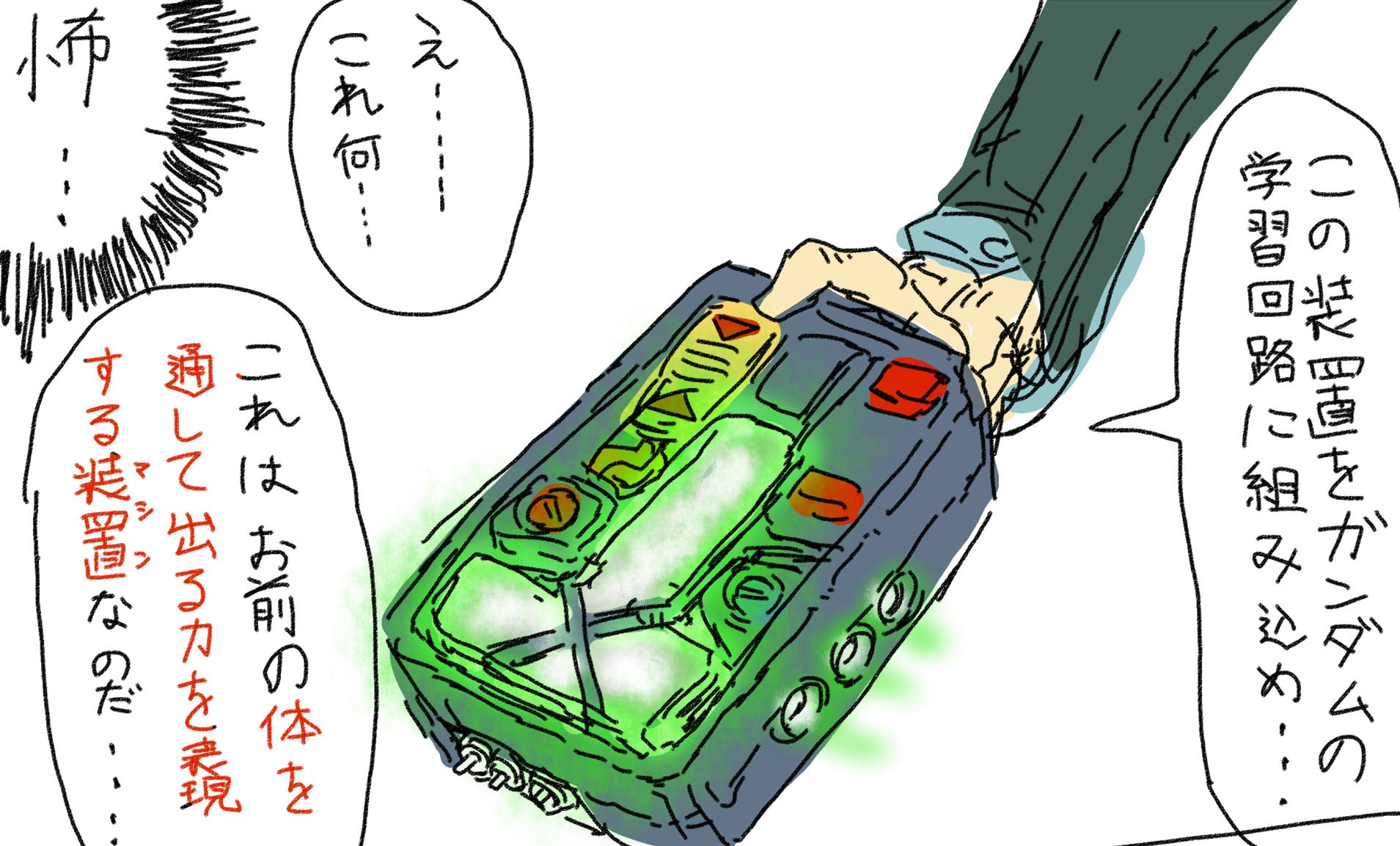 うすかわ Usukawa5 33 3話 アムロは父親テム レイと奇跡的な再会を果たすが テム レイは酸素欠乏症の後遺症によって 時代遅れのガラクタをアムロに手渡し ガンダムに組み込めと言う T Co Hwyaawepex Twitter