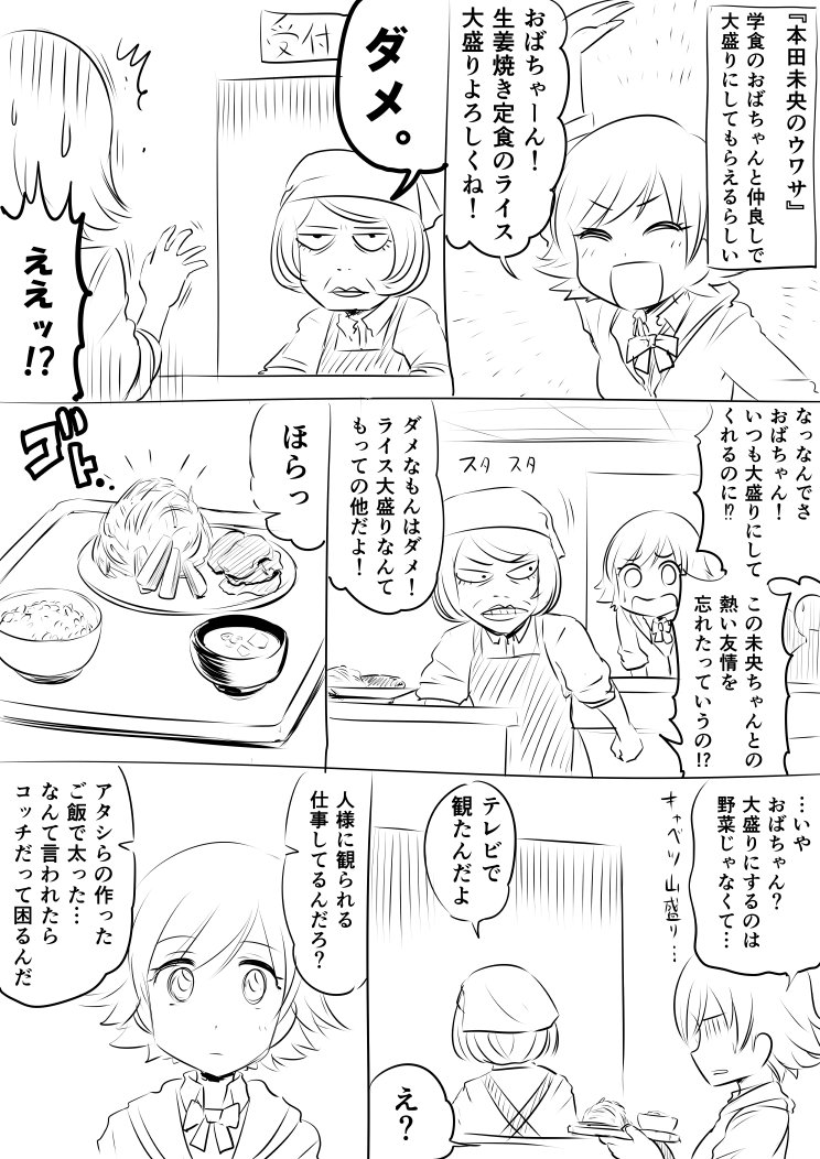 koutensugano's tweet photo. デレマス漫画。本田未央のウワサ。 https://t.co/4MNzffbgXf
