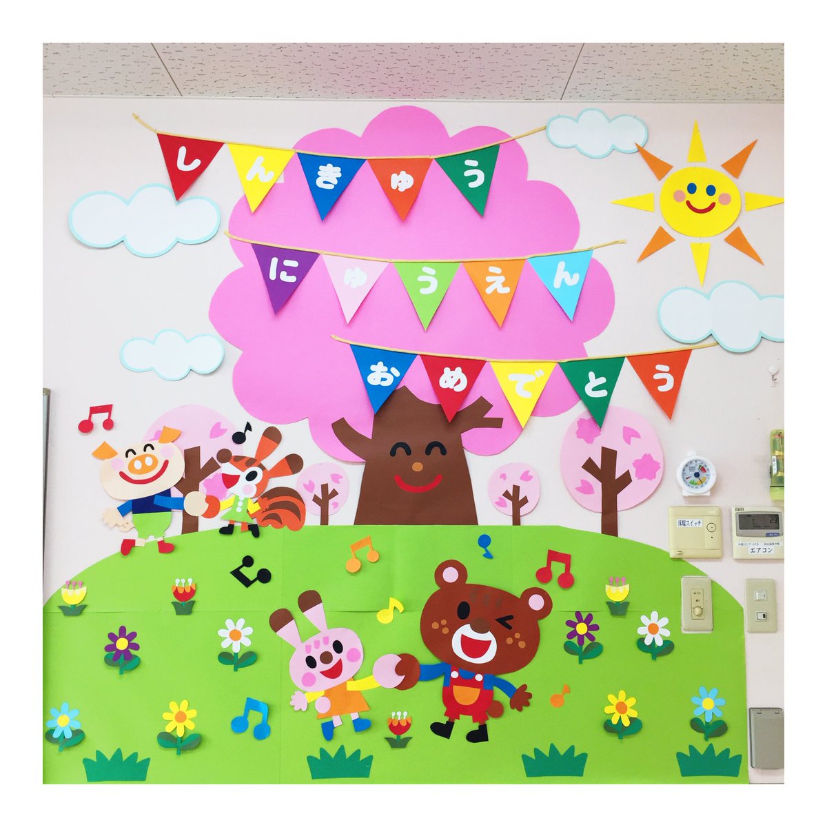 ちゅん 進級 入園壁面完成 でもまだ寂しいなーーー 桜散らしたりした方がいいかなー 子どもを迎え入れる一発目の壁面だから ちゃんとしたいんだよね T Co Tewfvr0voc