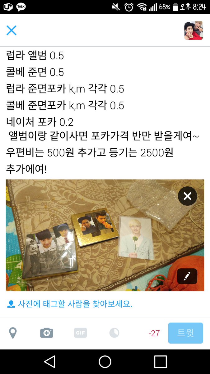 HJ_JM_HS's tweet photo. 럽라 앨범이랑 럽라k포카 팔림

#엑소 #수호#준면 #럽라포카 #콜베포카 #준면포카 #콜미베이비 #콜베앨범 #콜베 https://t.co/VcE3mLJGx3