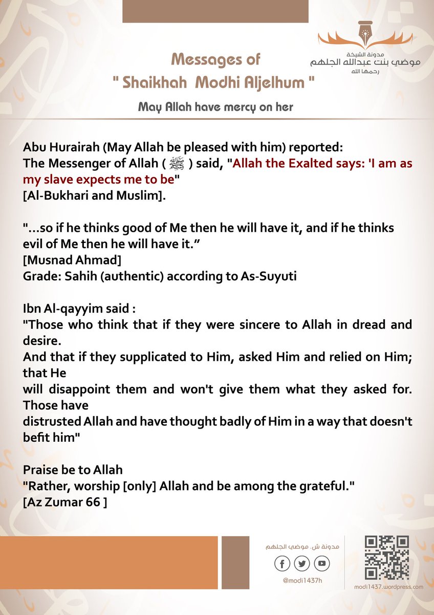 Messages of Shaikhah Modhi Aljelhum " May Allah have mercy on her"