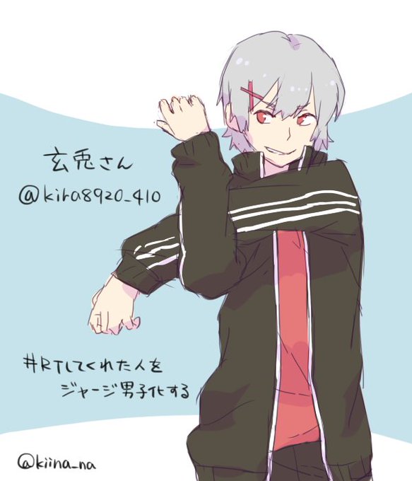 ジャージ男子のtwitterイラスト検索結果