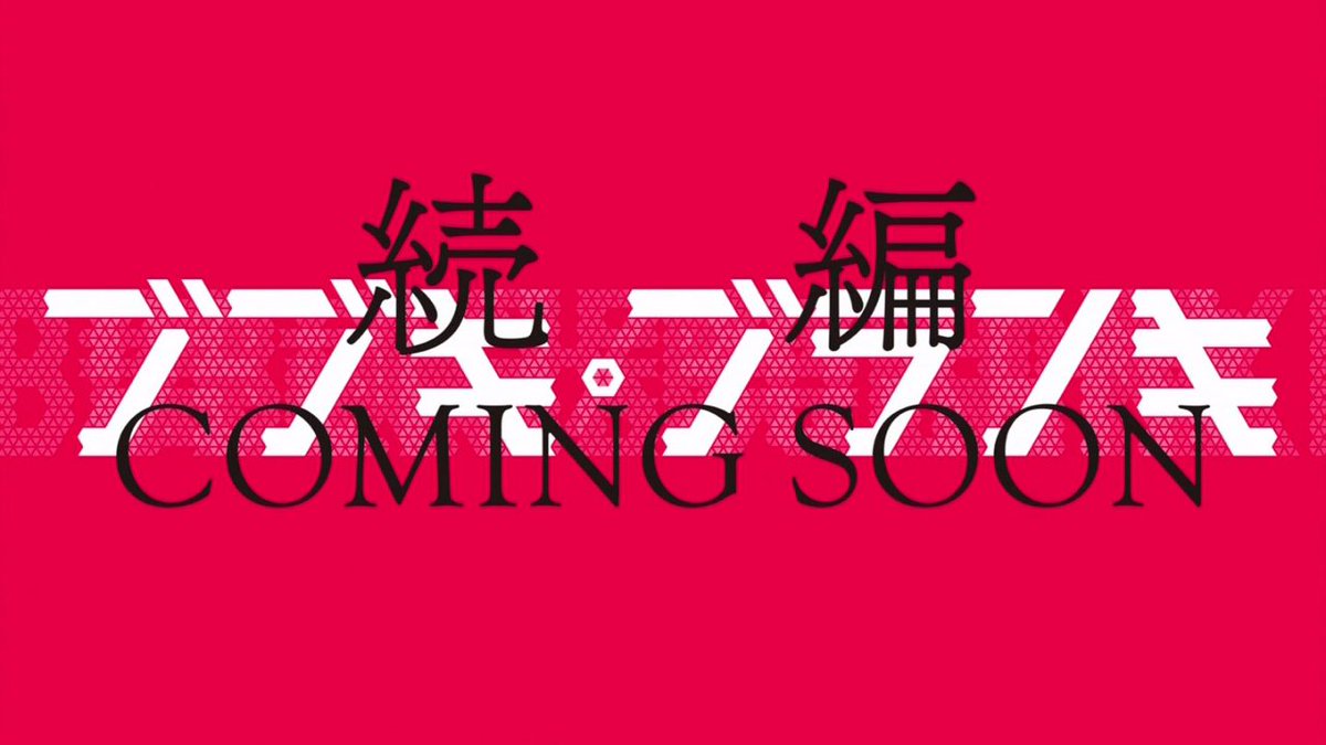 1chnet's tweet photo. 『ブブキ・ブランキ』やはり分割2クールだった！  https://t.co/122oc9MUSA https://t.co/TmJ71ziDE1
