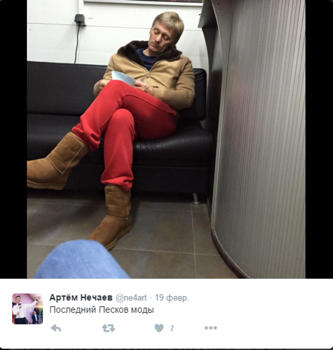 песков выгнать