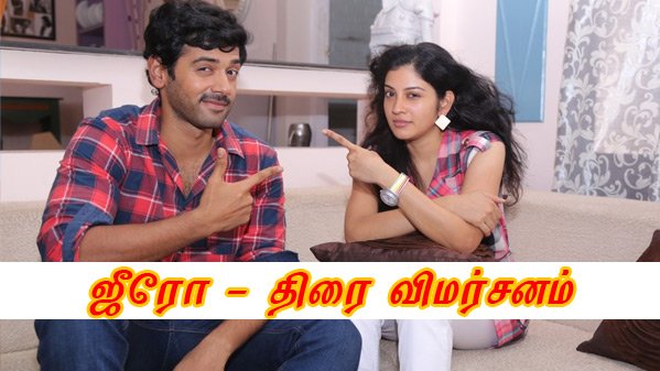 kalakkalcinema's tweet photo. ஜீரோ - திரை விமர்சனம் https://t.co/JZQUlM0cH2 #AshwinKakumanu #ShivadaNair #Zero https://t.co/H3ystiLU4P