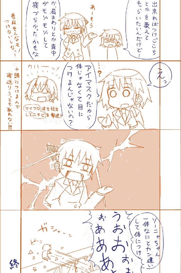 #キルミーベイベーマイクロニキビ部 