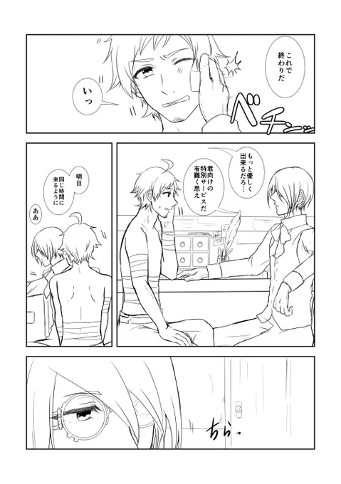 おまえうんたらかんたら4、革闇
市来さんありがとうございましたー 