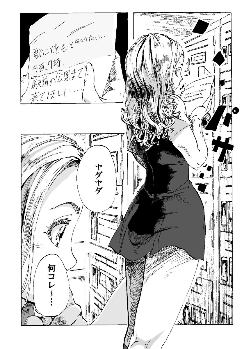 少しずつ復帰していきたい 