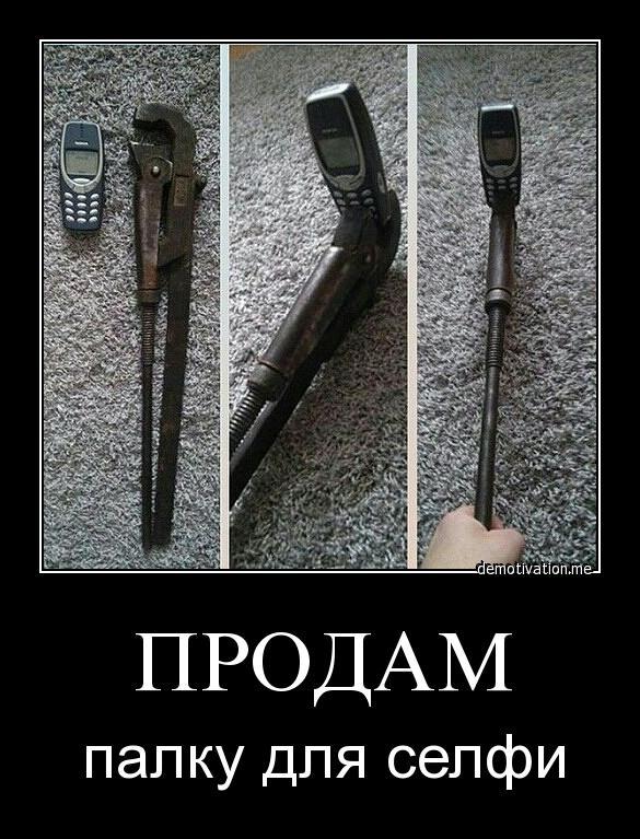 Палка смешная картинка, марта