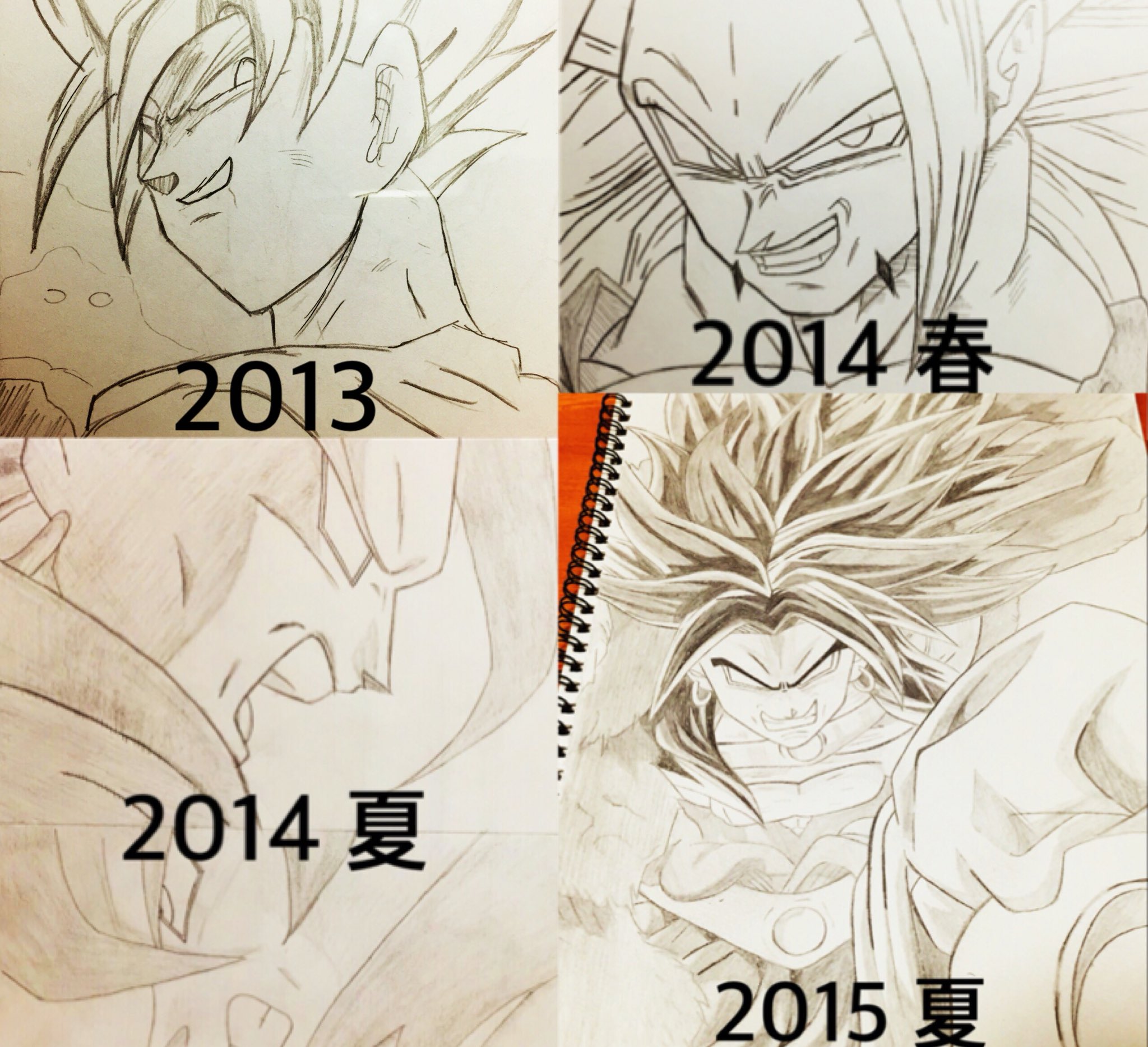 ブロリー愛好家 Twitter પર 俺が描いてきたイラストを振り返ってみた 13年頃からは少し画像があった それにしても13年酷すぎるw ブロリー ドラゴンボール T Co Dr7qdowmp7 ブロリー愛好家 Twitter પર 俺が描いてきたイラストを振り返ってみた 13年頃からは少し画像があった それにしても13年酷すぎるw ブロリー ドラゴンボール T Co Dr7qdowmp7