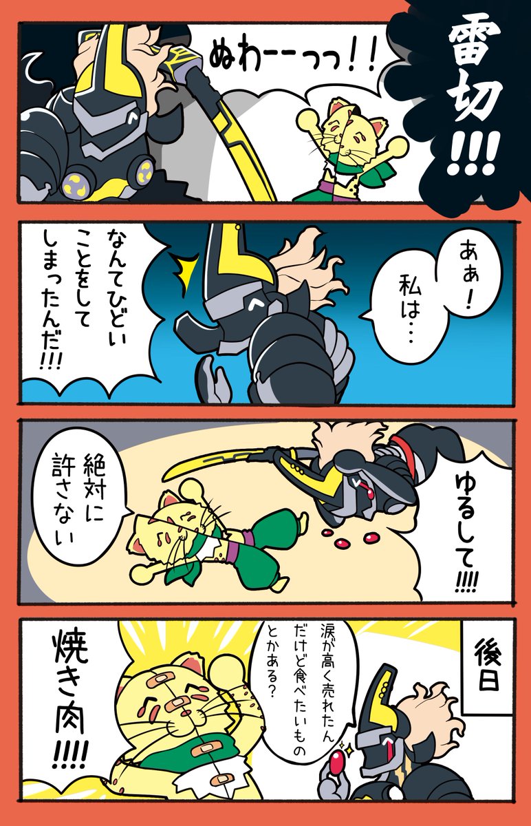 後悔の赤い涙 