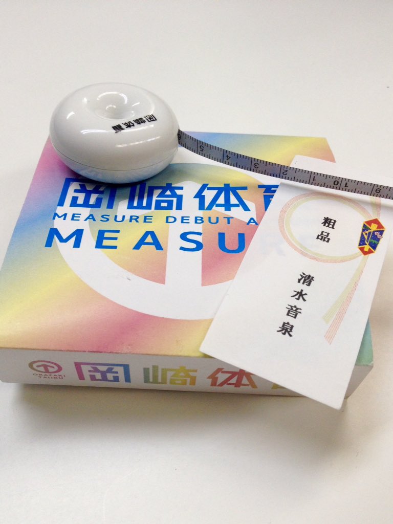 清水音泉 おい岡崎体育 メジャーデビューのメジャーが巻尺の方のmeasureって どうなってんねん Majorのメジャーと違うんかい 知ってたよ 面白いね 全くもう 大阪 東京初ワンマンのチケットは3 27発売開始 T Co Xqkzsaik4r Twitter 清水音泉 おい岡崎体育 メジャーデビューのメジャーが巻尺の方のmeasureって どうなってんねん Majorのメジャーと違うんかい 知ってたよ 面白いね 全くもう 大阪 東京初ワンマンのチケットは3 27発売開始 T Co Xqkzsaik4r Twitter