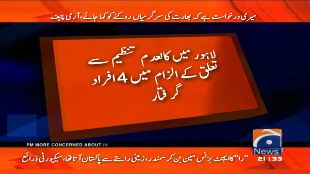 geonews_urdu's tweet photo. لاہور میں کالعدم تنظیم سے تعلق کے الزام میں 4 افراد گرفتار | تفصیلات کے لیئے:https://t.co/NWmJSmMTfu https://t.co/JP2wBwHHTJ