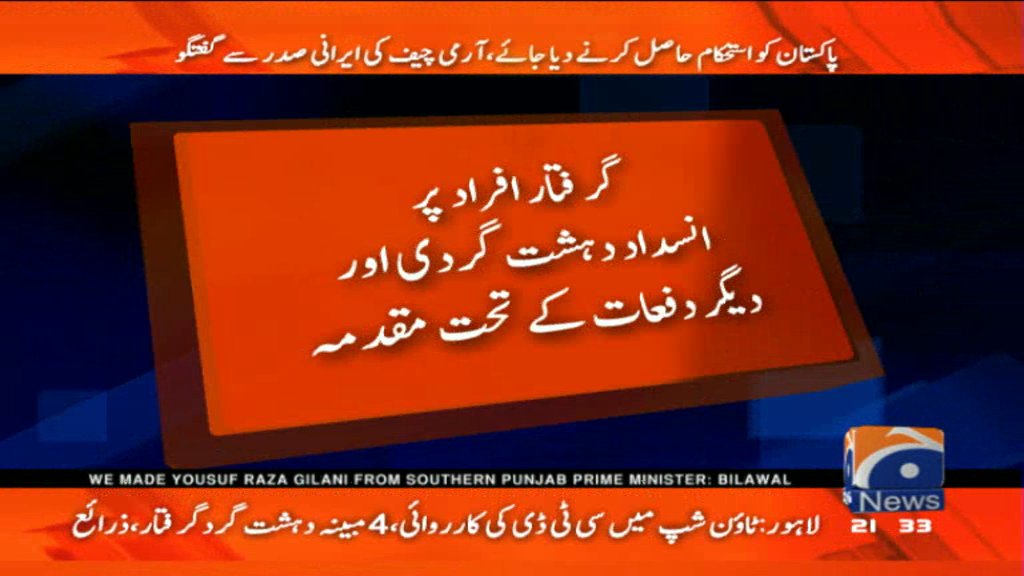 geonews_urdu's tweet photo. لاہور میں کالعدم تنظیم سے تعلق کے الزام میں 4 افراد گرفتار | تفصیلات کے لیئے:https://t.co/NWmJSmMTfu https://t.co/JP2wBwHHTJ