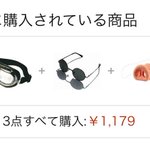 これはっw完全にAmazonにおちょくられてしまったw