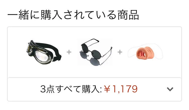 これはっww完全にAmazonにおちょくられてしまったww