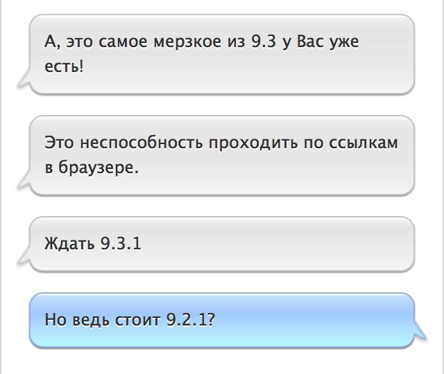 P2beep's tweet image. В службе поддержки Apple в ахуе от последнего обновления iOS. 7 бет тестировать, и в итоге выпустить такое…