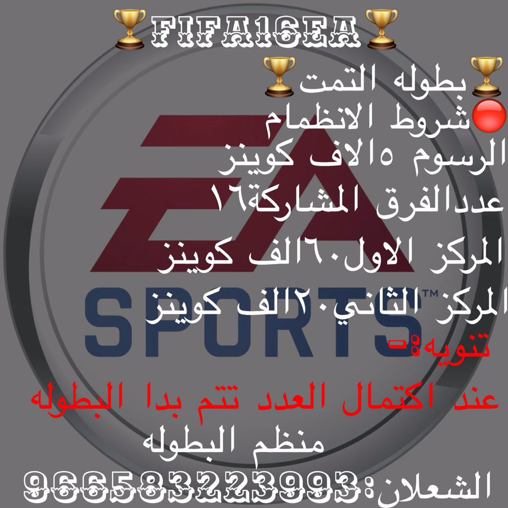 7F885's tweet photo. #بطولة_التمت_فيفا١٦ https://t.co/CaSpCwA9oK
